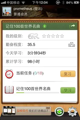 Game screenshot 记住世界名曲100首 mod apk