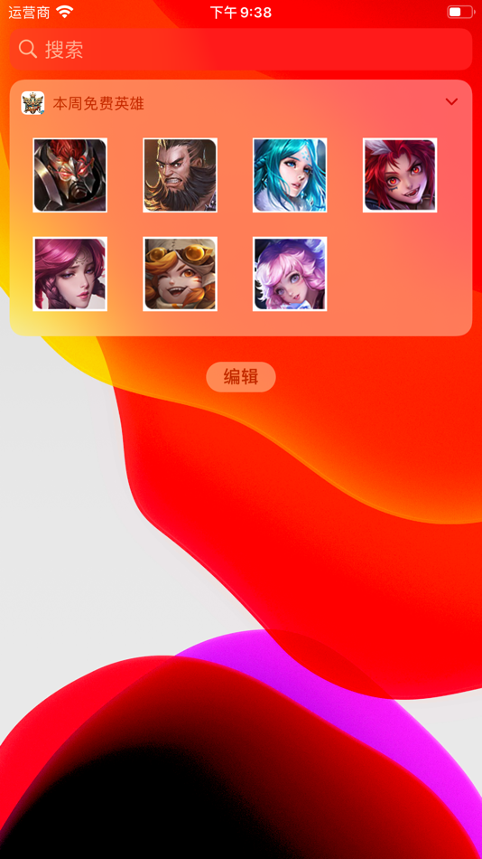 #6. 王者手册 (iOS) 由: 杨 张