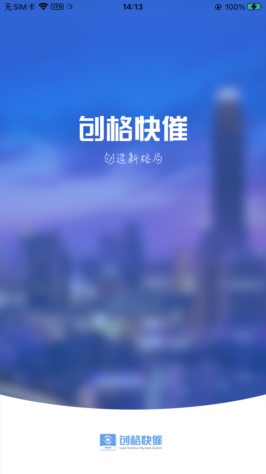 #1. 创格资管 (iOS) 由: CHUANGGE FINANCIAL LEASING CO.,LTD.