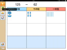 Game screenshot QB説明　２年　ひき算のひっ算２ apk