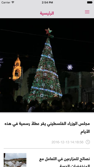 Screenshot #2 pour Aliqtisadi الاقتصادي