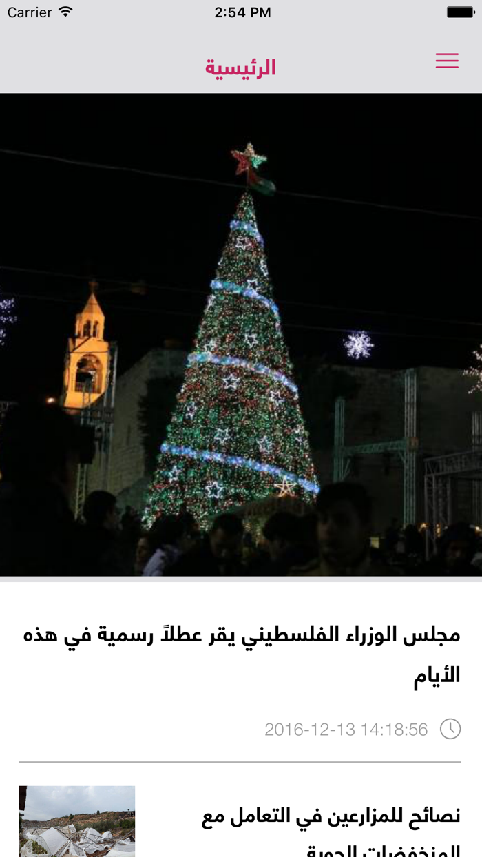 Aliqtisadi الاقتصادي