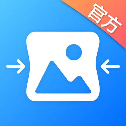 图片压缩-照片压缩软件 Читы