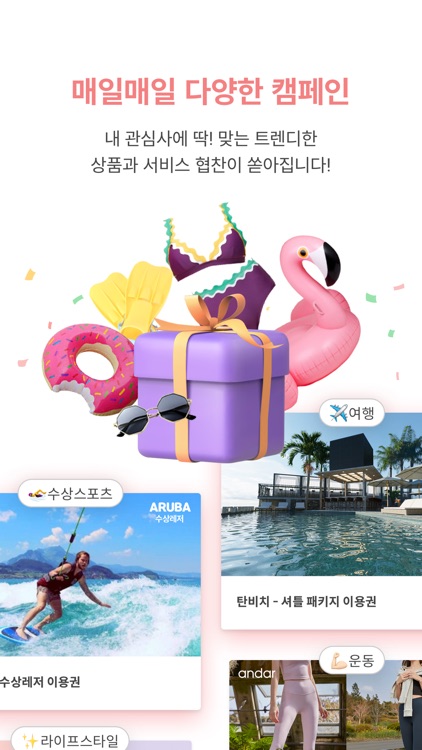 마켓잇 MARKETIT screenshot-3