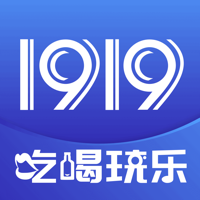 1919吃喝