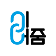 이어줌