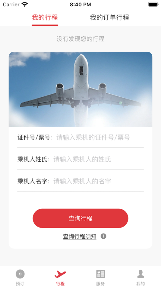 #3. 祥鹏航空 (iOS) By: 云南祥鹏航空有限责任公司