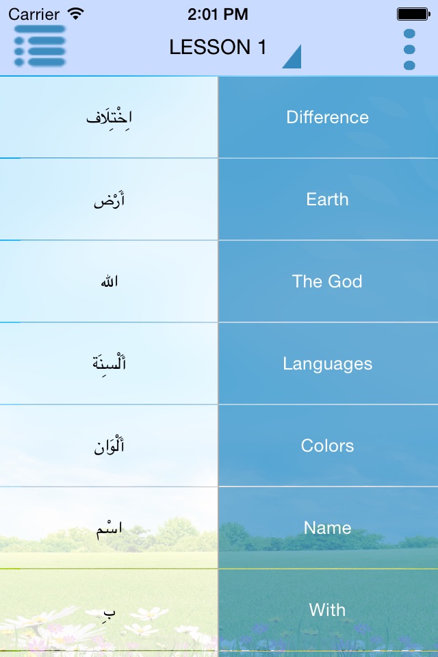 Quranic Arabic screenshot 3
