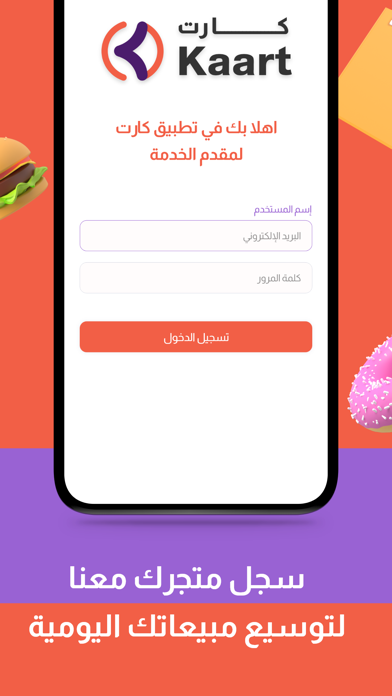 Kaart Vendors Screenshot