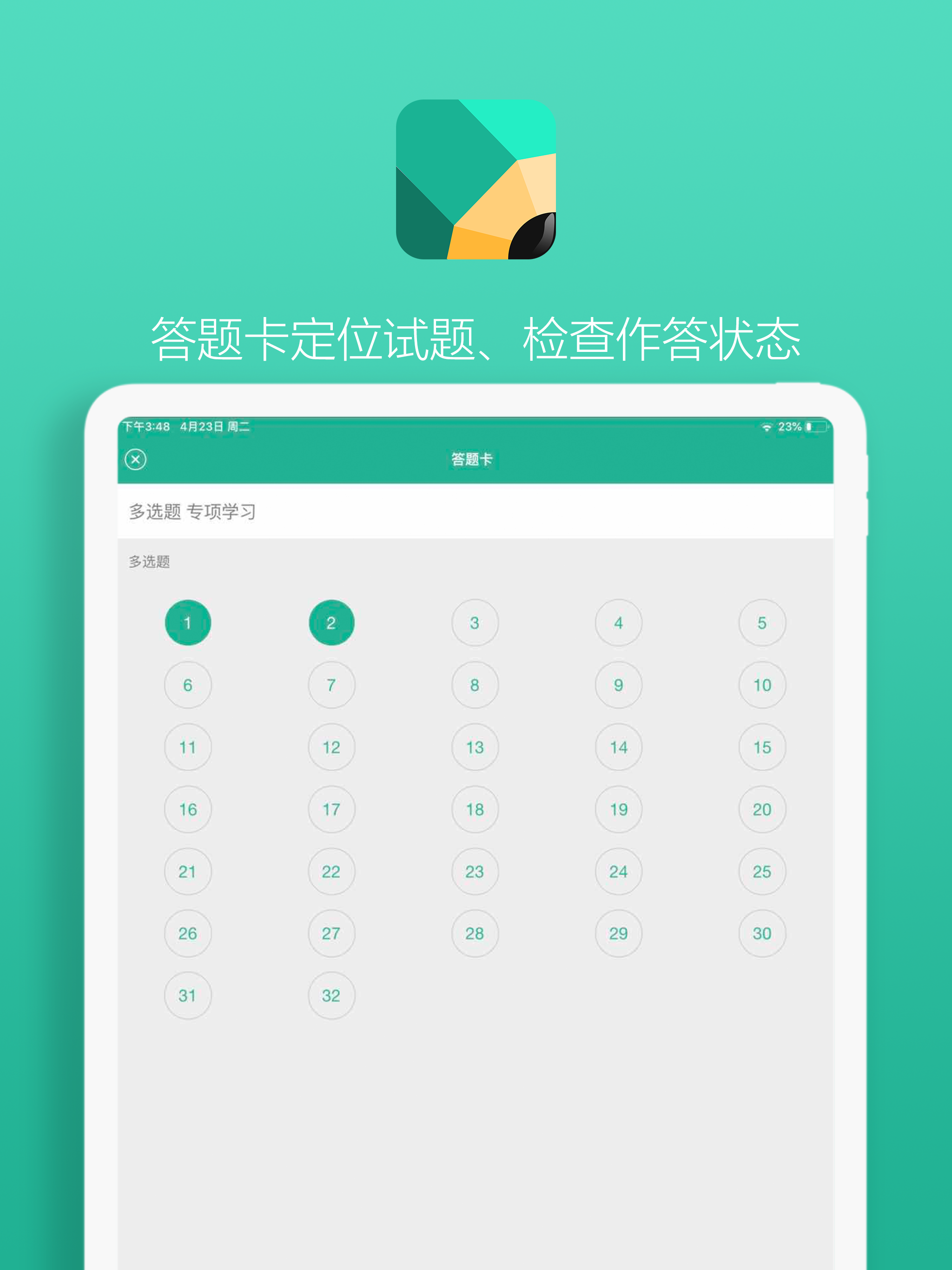 通用移动学测