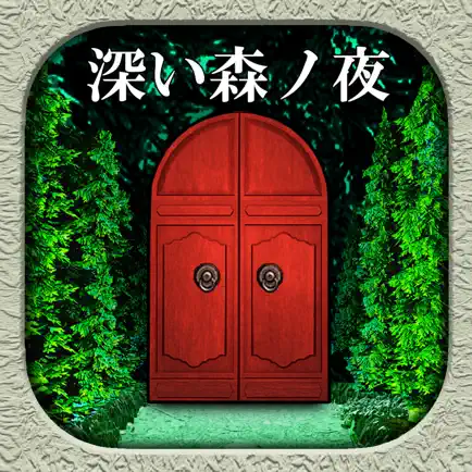 脱出ゲーム　深い森ノ夜 Читы
