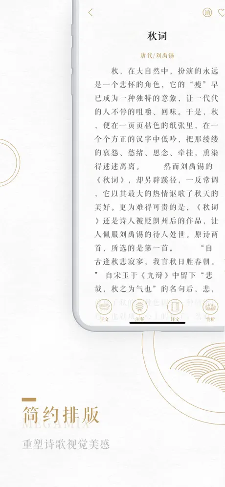 古诗词大全 - 经典唐诗宋词赏析