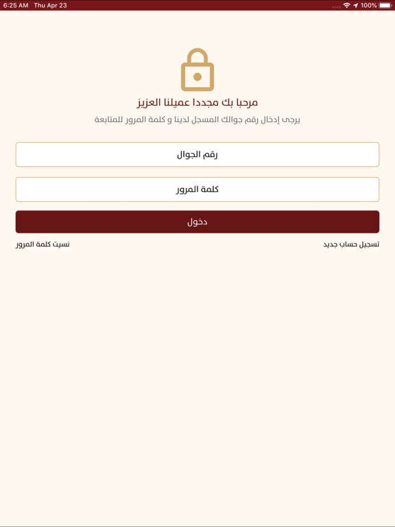 Screenshot #4 pour Awon | عون