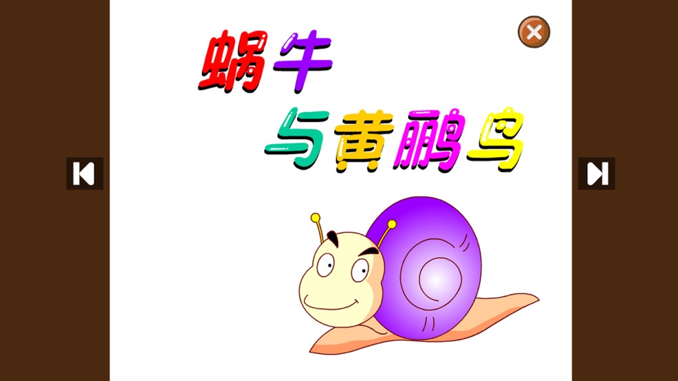 #3. 六一儿歌 (iOS) 由: 运涛 余