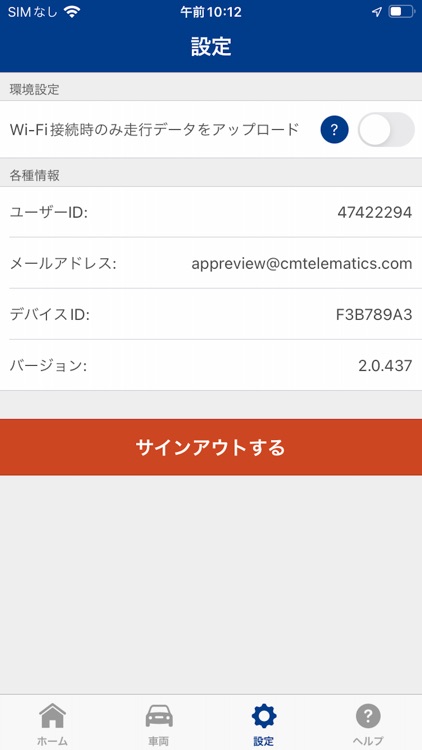 タフ・見守るクルマの保険プラスS（接続用）