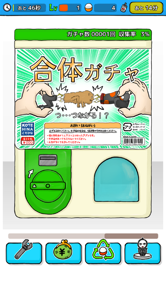 #4. 無限ガチャ (iOS) By: ryuma hara