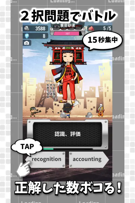 英語番長