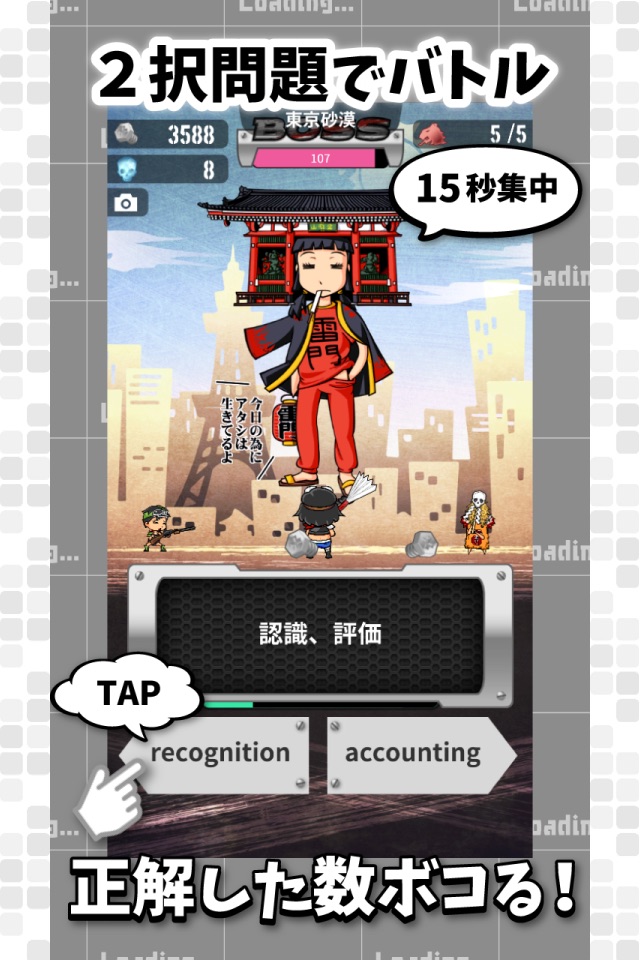 英語番長 screenshot 2