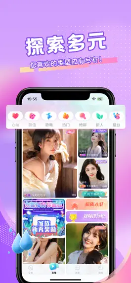 Game screenshot 青播客-直播视频交友软件 apk