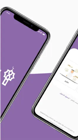 Game screenshot تطبيق سبق apk