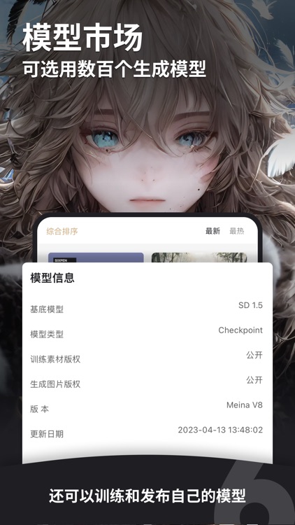 6pen - 更精彩的AI世界 screenshot-3