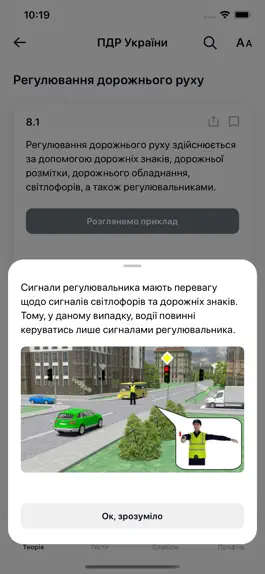Game screenshot Тести ПДР hack