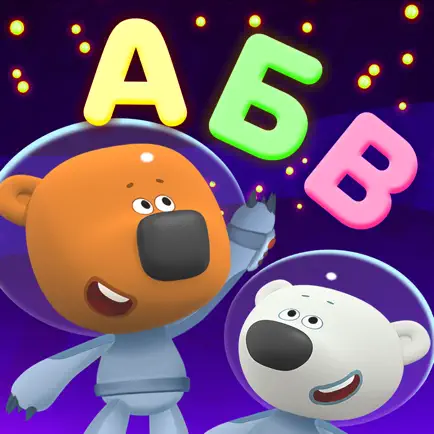 Мимимишки: Учим буквы! Cheats