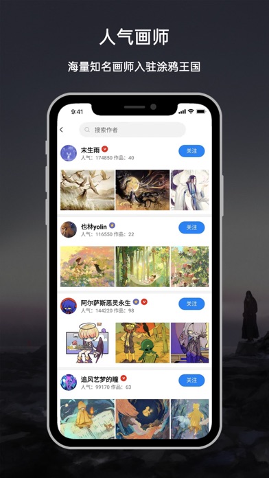 涂鸦王国 Screenshot