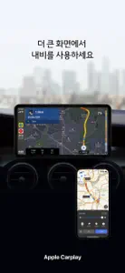 카카오내비 - 주차,발렛,전기차충전,세차,보험,중고차 screenshot #9 for iPhone