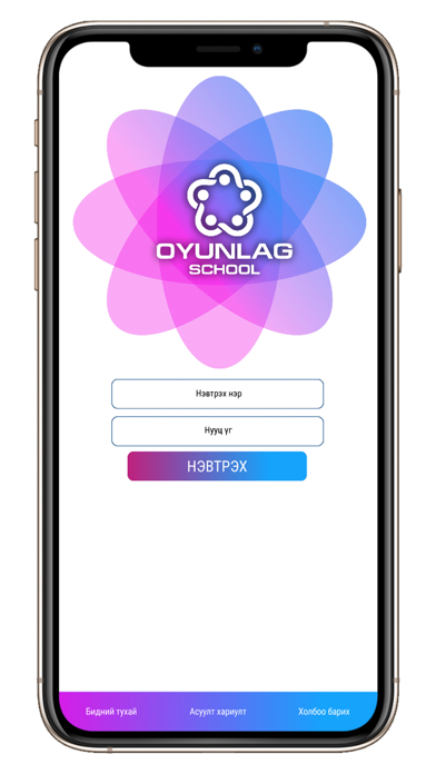 Oyunlag Teacher Screenshot
