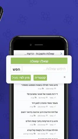 Game screenshot הרשת המקצועית hack