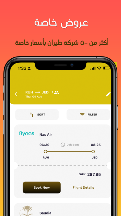 Alsarh Screenshot