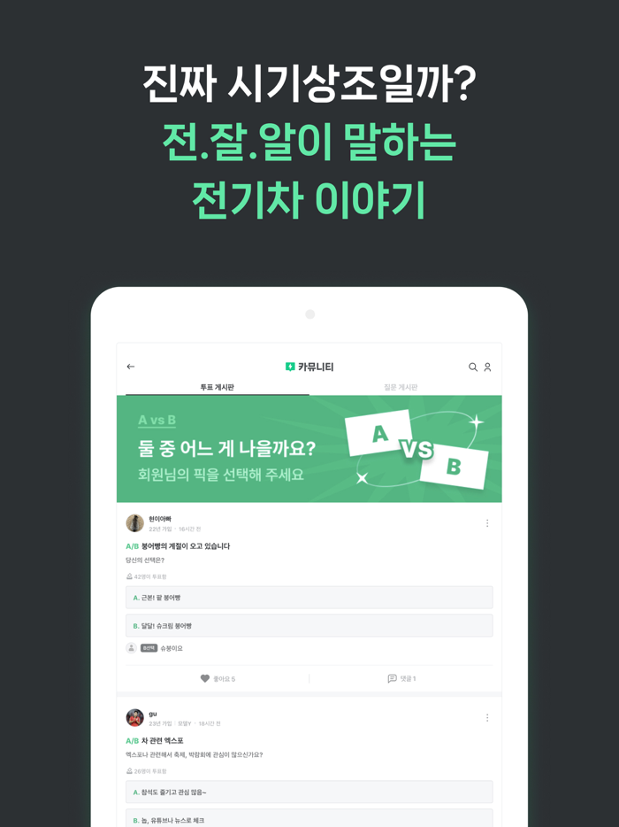 EV Infra - 전 국민 전기차 충전생활