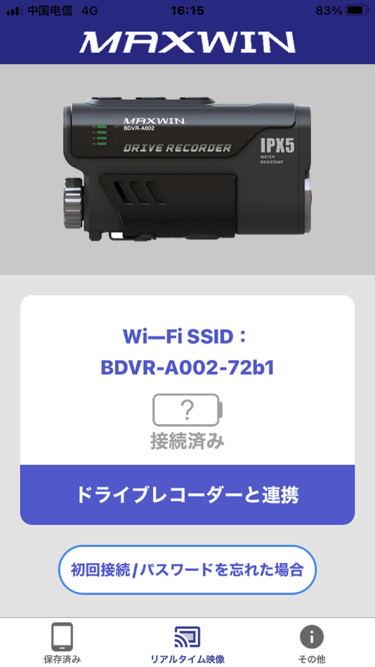 #1. 録Record V2 (iOS) 由: Shoutou Co., Ltd.