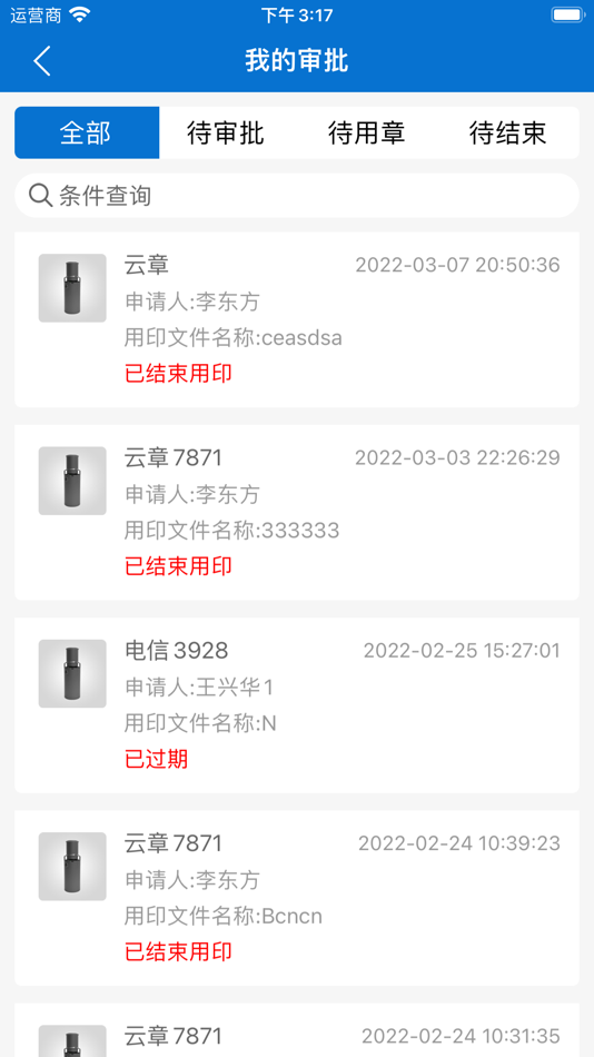 #4. 云章 (iOS) 由: 北京爱国小男孩科技有限公司