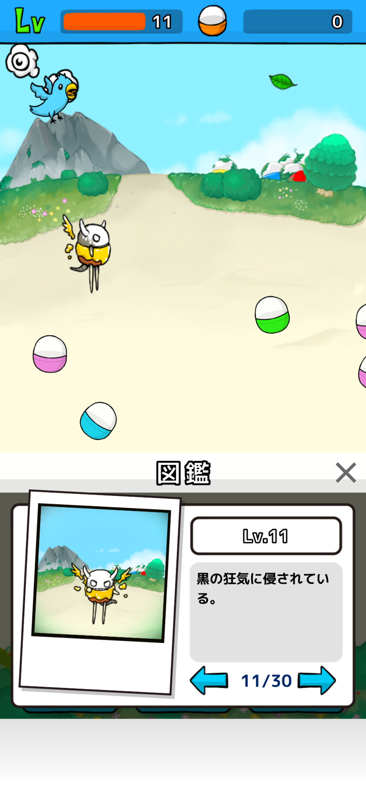 無限ガチャ screenshot 7