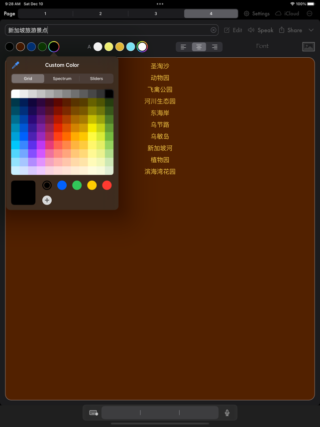 记住：Stickies Widget Screenshot