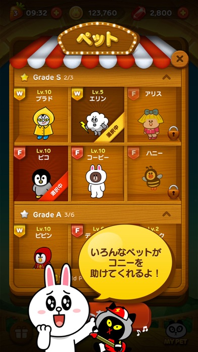 LINE バブル screenshot1