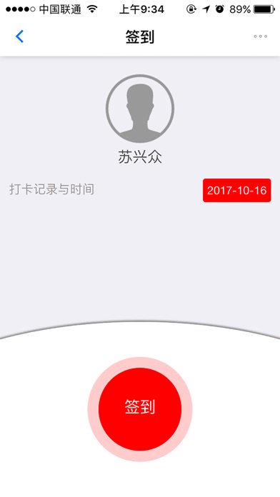 众益源OA screenshot 4