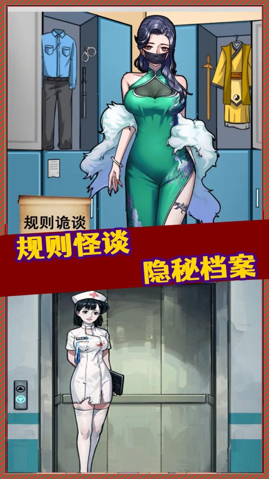 #1. 厕所借纸奇遇-诡异猫眼背后的秘密电梯趣事游戏! (iOS) By: 锡水 黄