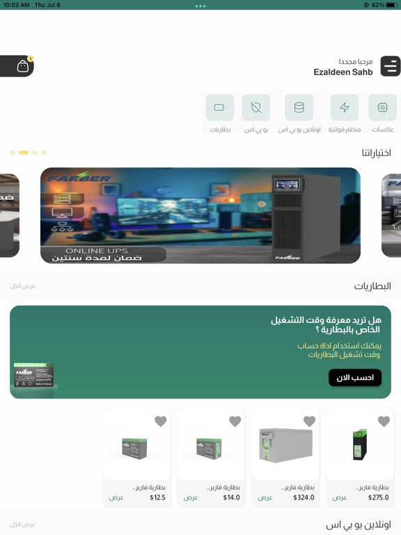 Screenshot #4 pour Farber app