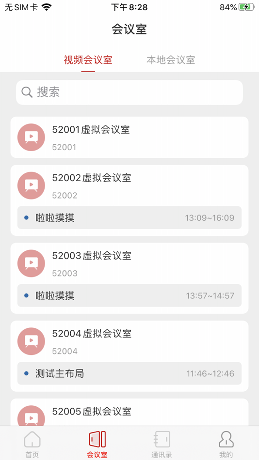 #4. 云趣视频会议 (iOS) 由: 广州云趣信息科技有限公司