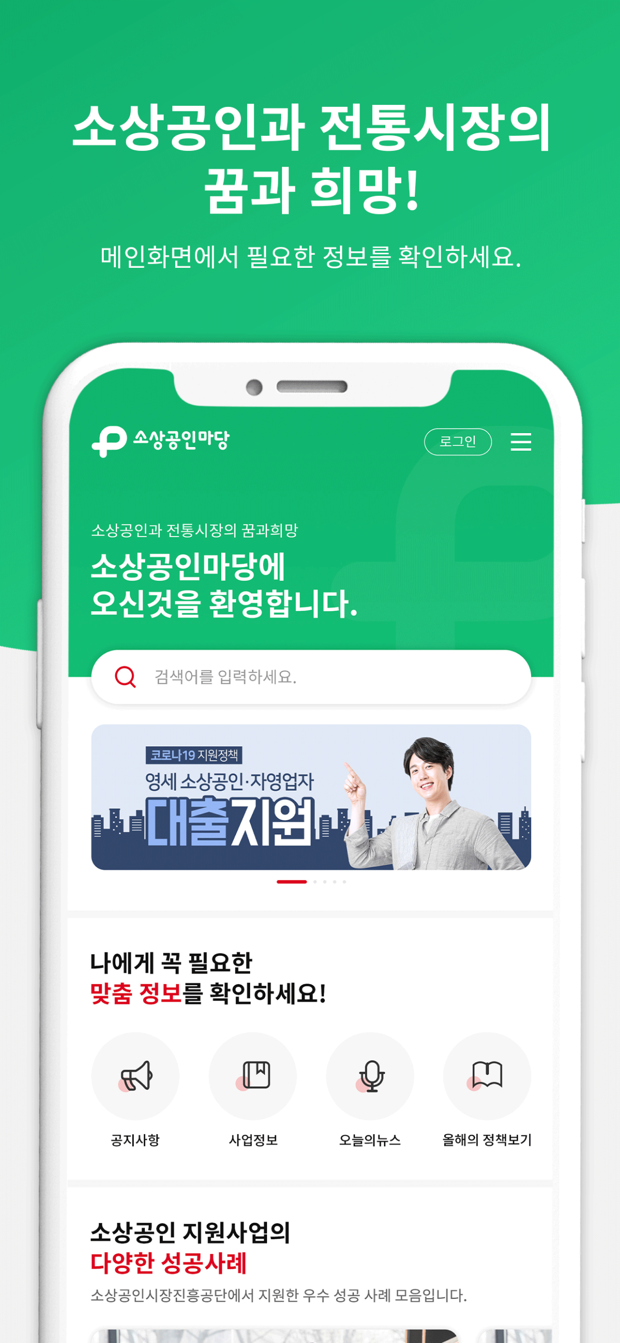 소상공인마당