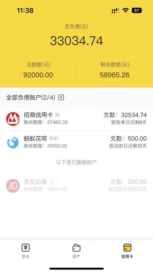 极简-记账本 screenshot 4