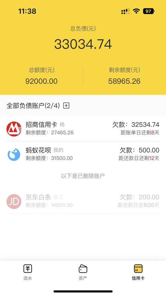 #4. 极简-记账本 (iOS) 来自: 家顺 杨
