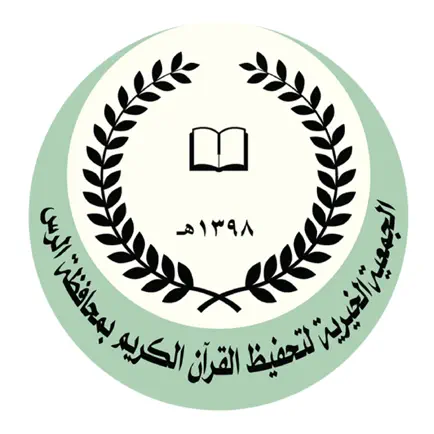 مقرأة الرس Читы