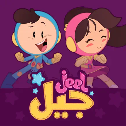 Jeel - جيل Читы