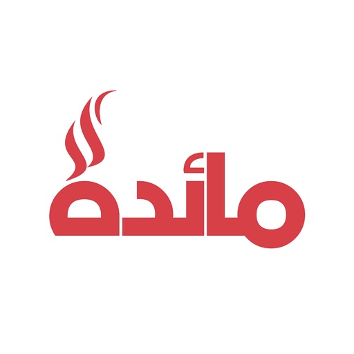 Maeda | مائدة - AppWisp.com