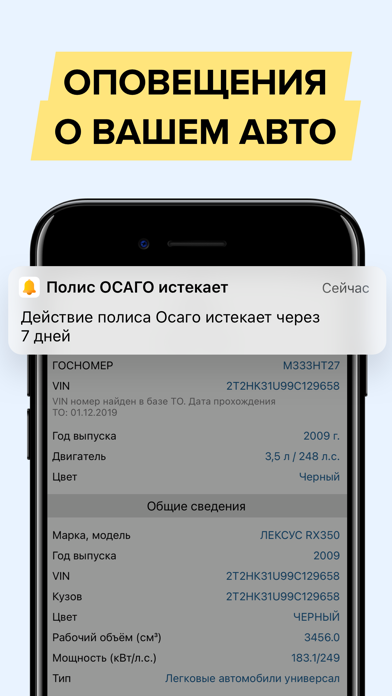 Проверка авто по гос номеру РФのおすすめ画像6