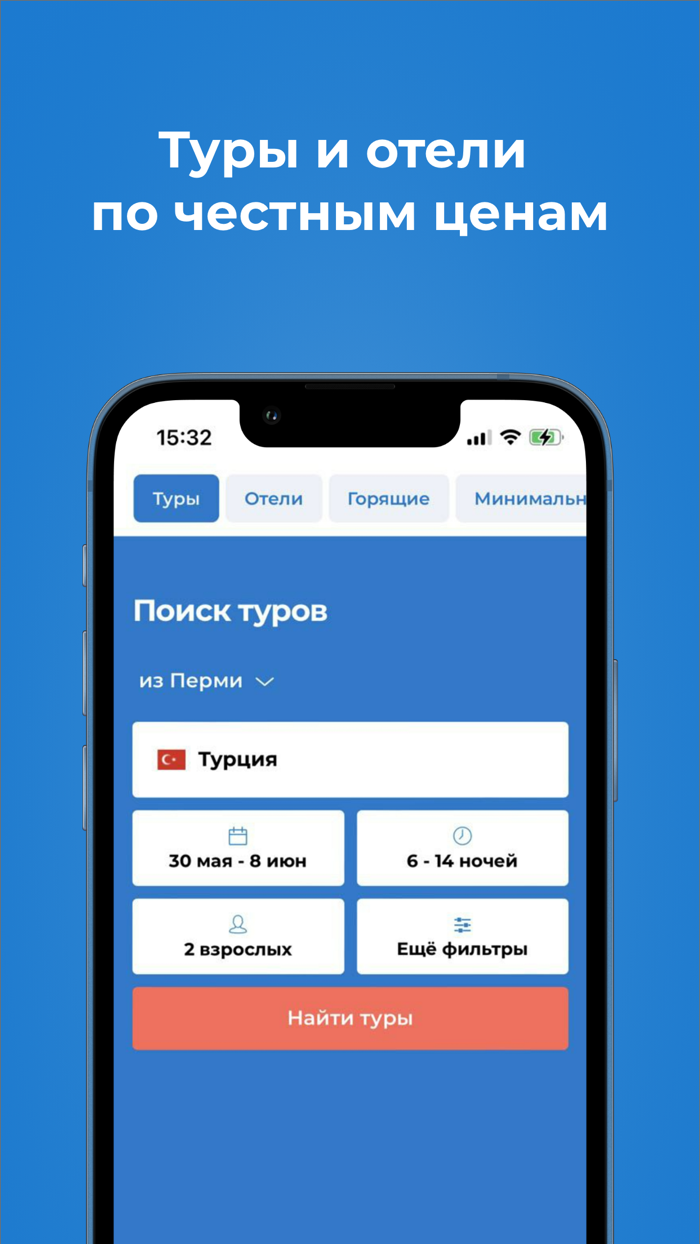 Tourvisor・поиск туров и отелей